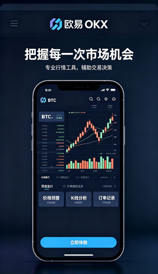 下载欧交易所官方理财与合约玩法